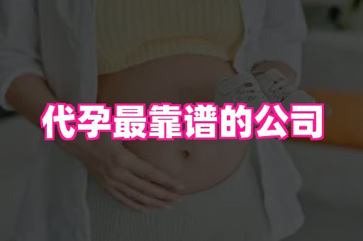 武汉助孕网 1