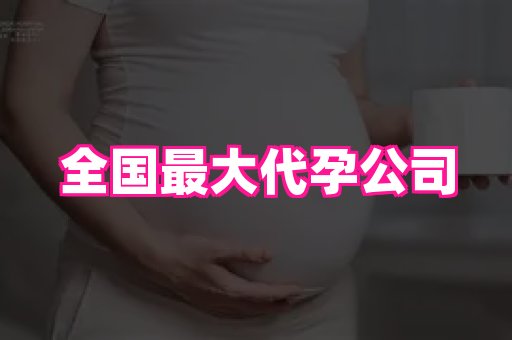 武汉助孕网 3